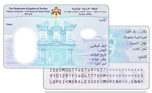 الشهوان : مستمرون باصدار البطاقات الذكية