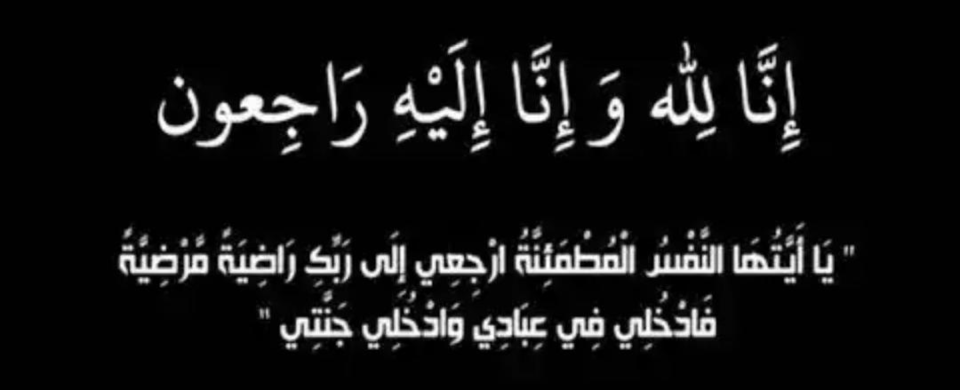 وفيات السبت: ٢٠١٨٧٧