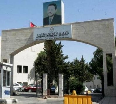 التربية تدعو الراغبين لتقديم طلبات التعليم الاضافيرابط التقديم