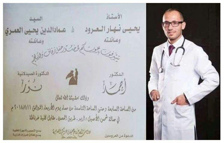 الموت يخطف عريس قبل زفافه...تفاصيل.