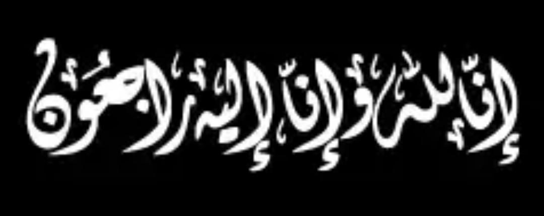 الشيخ المهندسصالح الهدايات الحجايا...في ذمة لله.