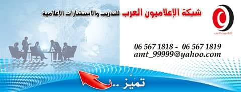 الشبكة تعقد دورة الإعلام وأشكاله التقليدية.