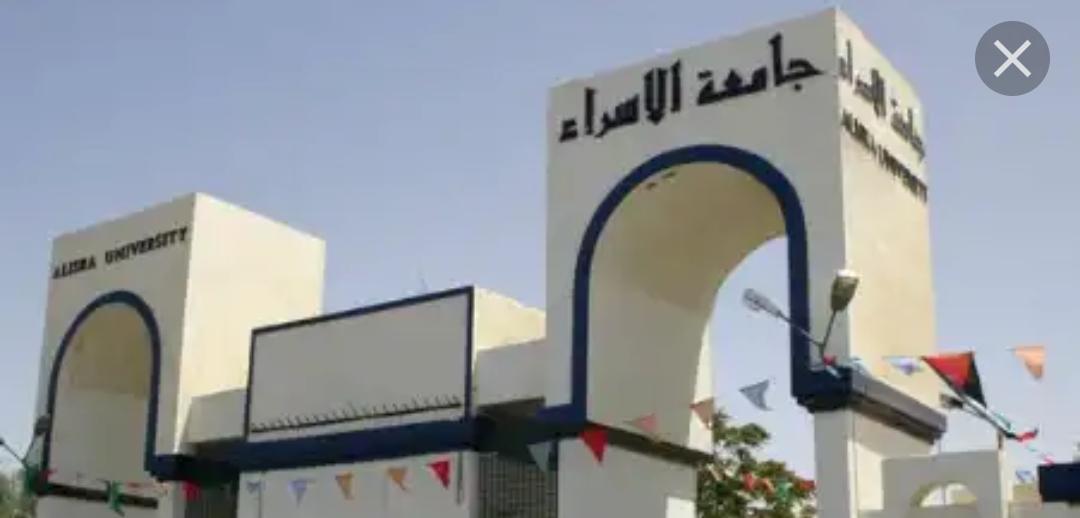 اسيل عطا الجبور الف مبروك التخريج من جامعة الاسراء.
