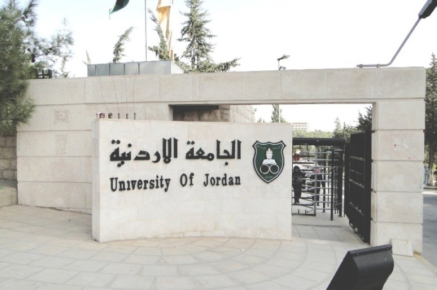 الجامعة الاردنية تنفي تعديل او رفع رسوم التسجيل أو الساعات