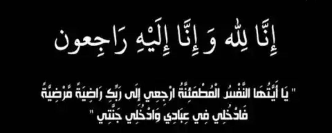 مدير عام غرفة تجارة الزرقاء الاسبق زهران في ذمة الله.