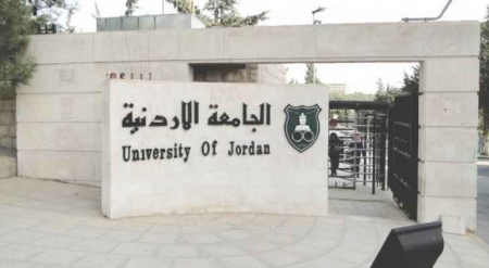 القبول في الأردنية: هذا ما حدث ولنا حق مقاضاة المشهرين