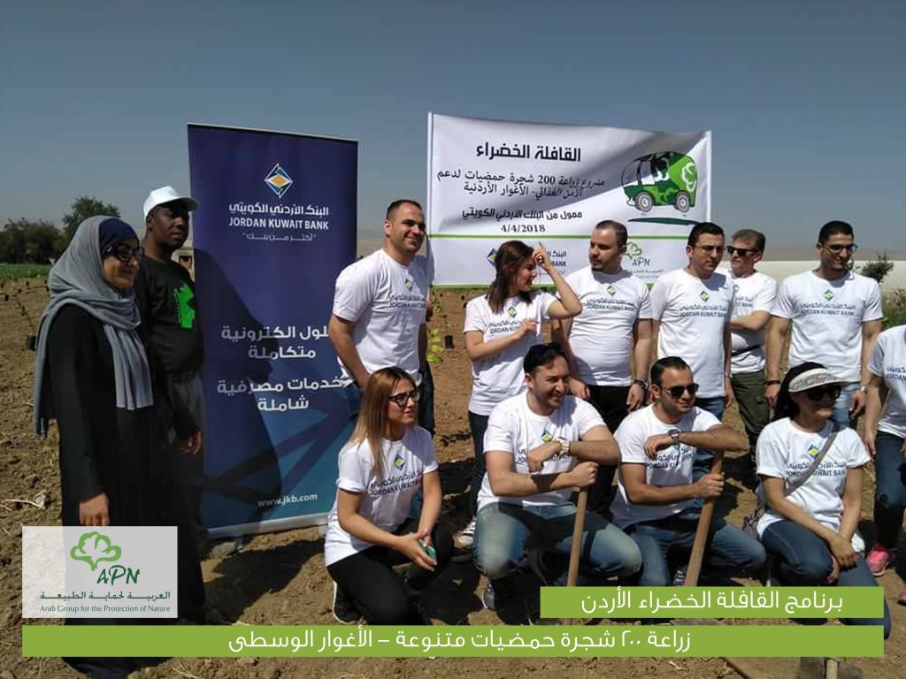 العربية تزرع 200 شجرة حمضيات في الأغوار الوسطى.