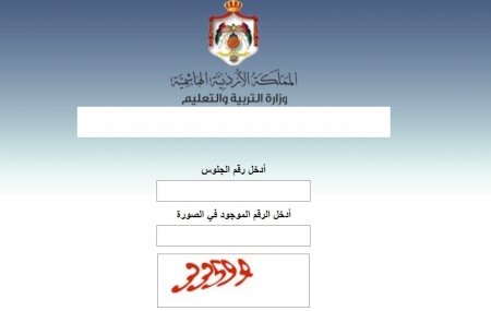 مصدر يكشف توقيت اعلان نتائج التوجيهي