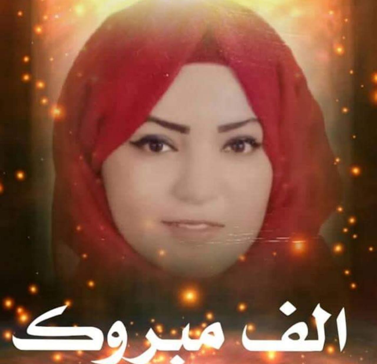 اريج خالد السرحان الف مبروك النجاح في الثانوية العامة بمعدل 90.