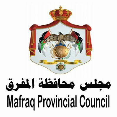 اجتماع مجلس محافظة المفرق....تفاصيل.