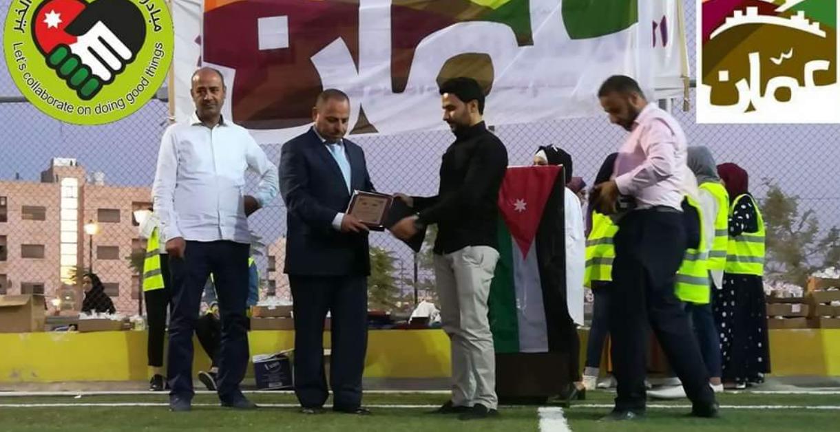 اختتام النادي الصيفي لمبادرة يلا نتعاون على الخير ومدينة الملك_عبدالله الثاني الرياضية.