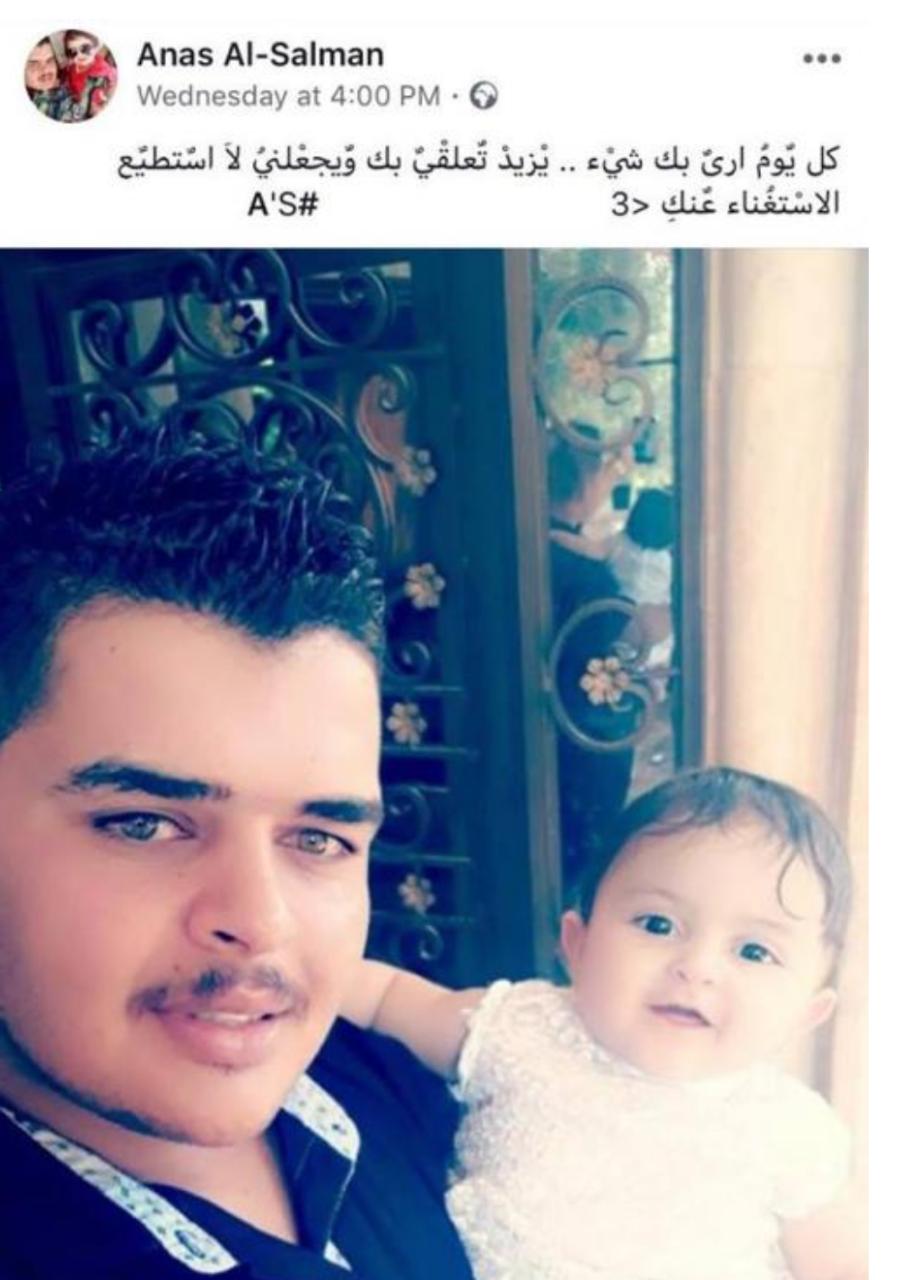 اخر ما كتب المرحوم الشاب السلمان.