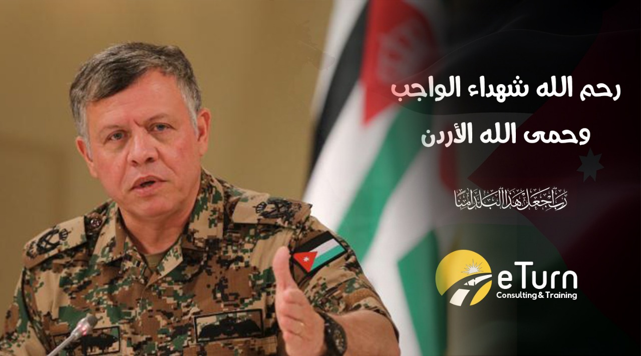 مجموعة ETurn التعليمية تدين العمل الارهابي في الفحيص والسلط ويجدد الثقة بالجهود الأمنية.