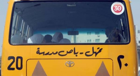 التربية والتعليم: المدارس الخاصة اصبحت ملزمة بتحويل رواتب معلميها للبنوك