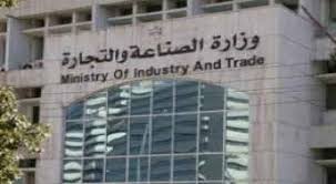 الصناعة والتجارة: لن نسمح باختلافات اسعار الاسمت...وسنتدخل بقوة القانون