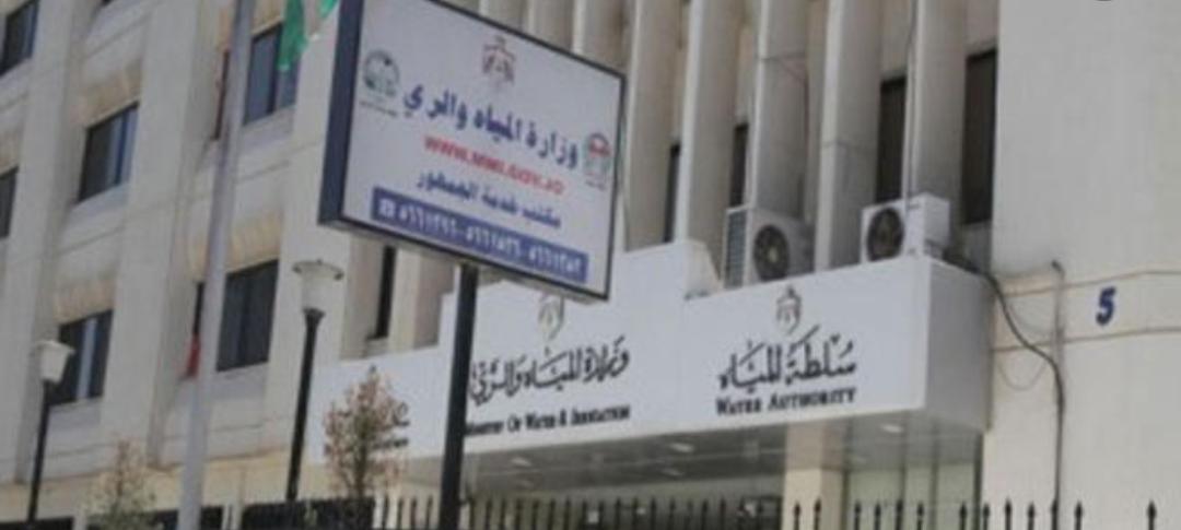 المياه تؤكد استمرارية خدماتها طوال عطلة عيد الاضحى المبارك.