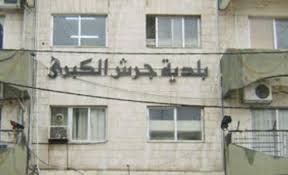 القضاء يخلي بلدية جرش من مسؤولية إزالة الاشجار الحرجية في المنتزه القومي