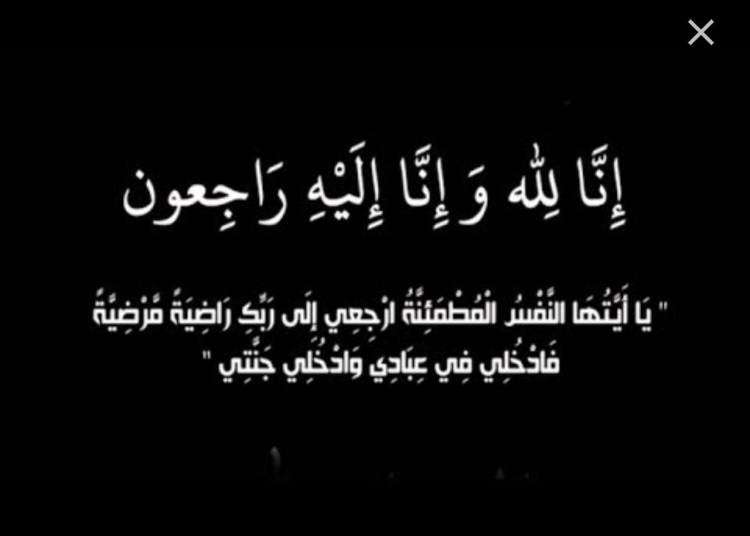 الحاج احمد عبدالرزاق خريسات...في ذمة الله.
