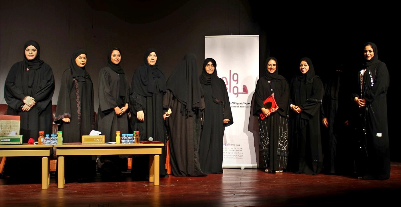 واحة حواء تناقش مخرجات تمكين المرأة وتكرم المتميزات بالفجيرة.