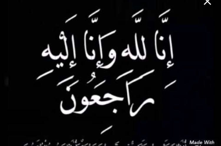 قدامى القوات الخاصة ينعون رفيق السلاح المرحوم عبد المنعم السليتي.