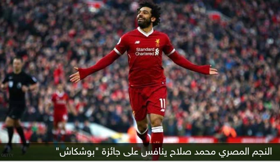 أزمة في أتلتيكو مدريد بسبب محمد صلاح..تفاصيل.