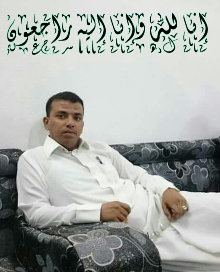 بسام عواد شتيوي السرحان...في ذمة الله.