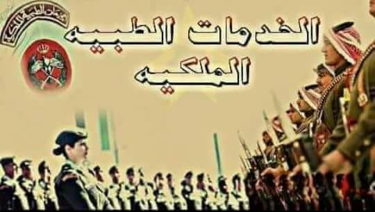 كُليَةُ الخِدماتِ الطّبية للتمريضِ والمهن الطبية المُساندةِ.