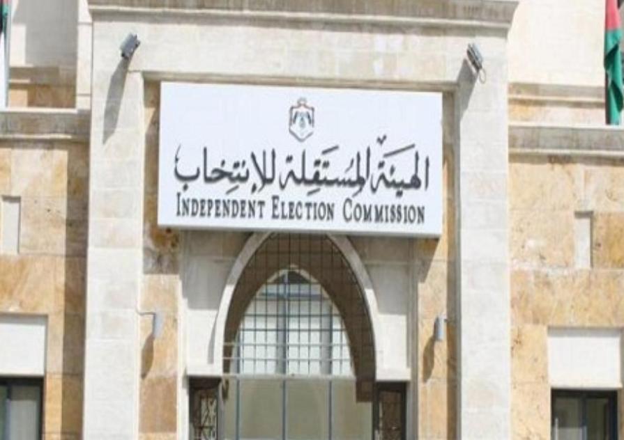 بالفيديو ...انتخابات البلدية واللامركزية لواء الموقر 2018.