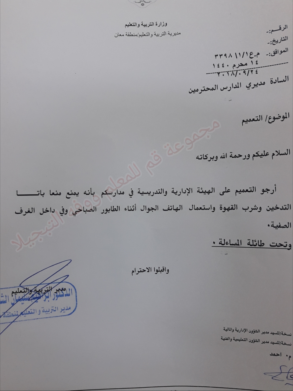 لجان انتخاب غرف الصناعة تؤدي القسم القانوني.
