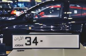 شاهد بالأرقام والتفاصيل...مزاد علني جديد لبيع أرقام مميزة
