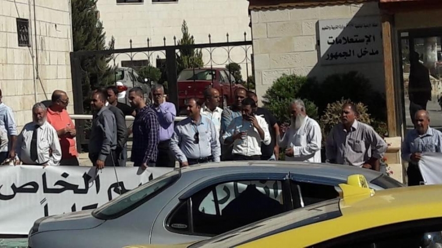 شاهد بالصور ... اعتصام للمدارس الخاصة امام وزارة التربية والتعليم