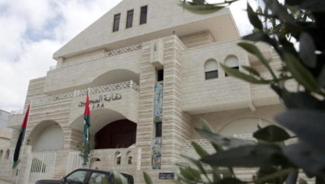 «نقابة الصحفيين» تقر استثمار اراضيها في طبربور.