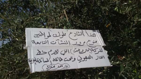 أهالي ابسر ابو علي يغلقون الطريق أمام آليات الشركات العاملة على خط الاحتلال