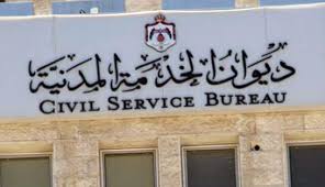 بالاسماء .. وظائف شاغرة ومدعوون للتعيين في مختلف الوزارات