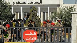 الأشغال المؤقتة لطالبين جامعيين بتهمة الترويج لـ داعش