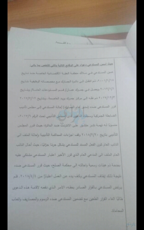 وفد عسكري كويتي يزور مديرية التوجيه المعنوي.