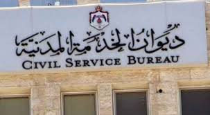 بالاسمــاء ... وظائف شاغرة ومدعوون للتعيين في مختلف الوزارات