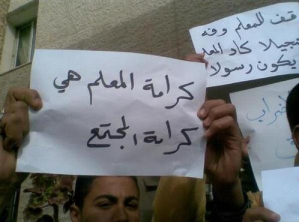 تحويل كافة المعتدين على معلمات العقبة الى القضاء