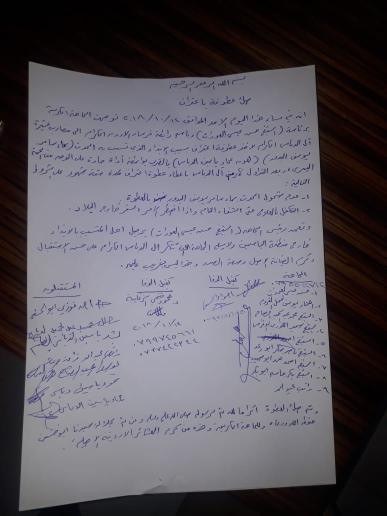 الشيخ العودات يقود جاهة عشائرية بين الدباس والبدور.