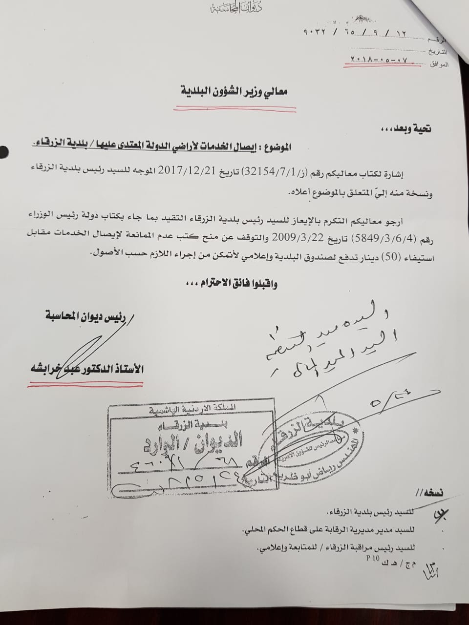 بلدية الزرقاء مستمرة في منح خدمة إيصال الكهرباء والماء للمواطنين للأبنية الخاصة غير المرخصة.