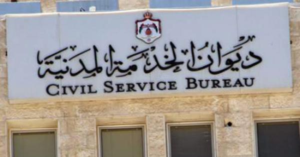 الخدمة المدنية يتوقف عن استقبال طلبات التوظيف نهاية الشهر الحالي