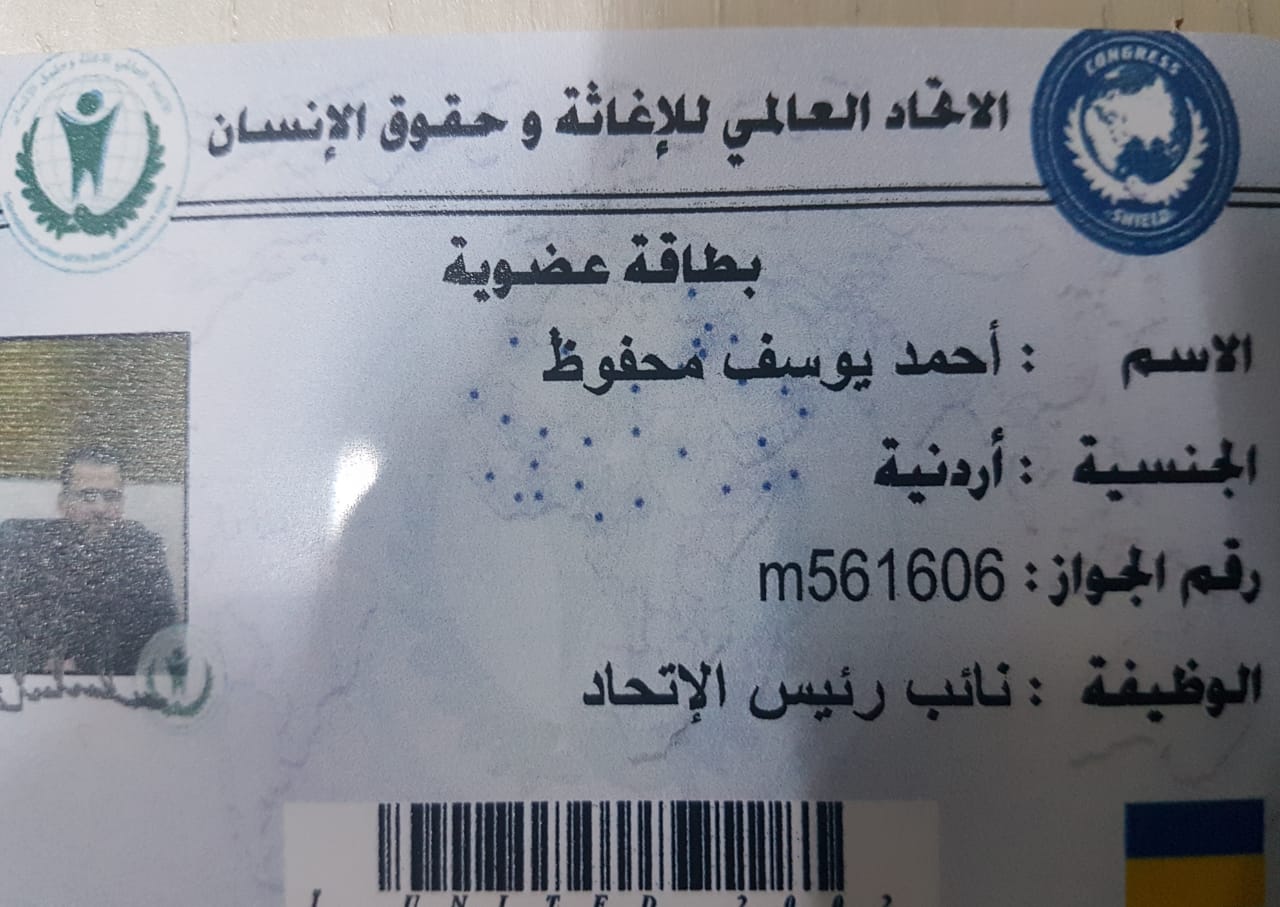 احمد ابو محفوظ نائبا لرئيس الأتحاد العالمي للاغاثة وحقوق الإنسان.