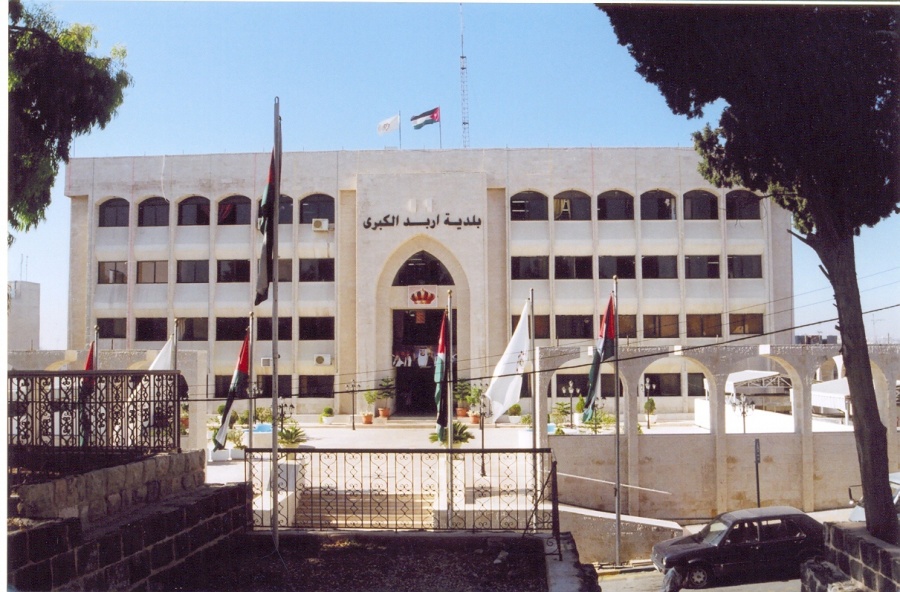 بلدية اربد تدعو المواطنين لتسليم اي شخص ينتحل صفة موظفي البلدية ويقوم بطلب نقود واموال