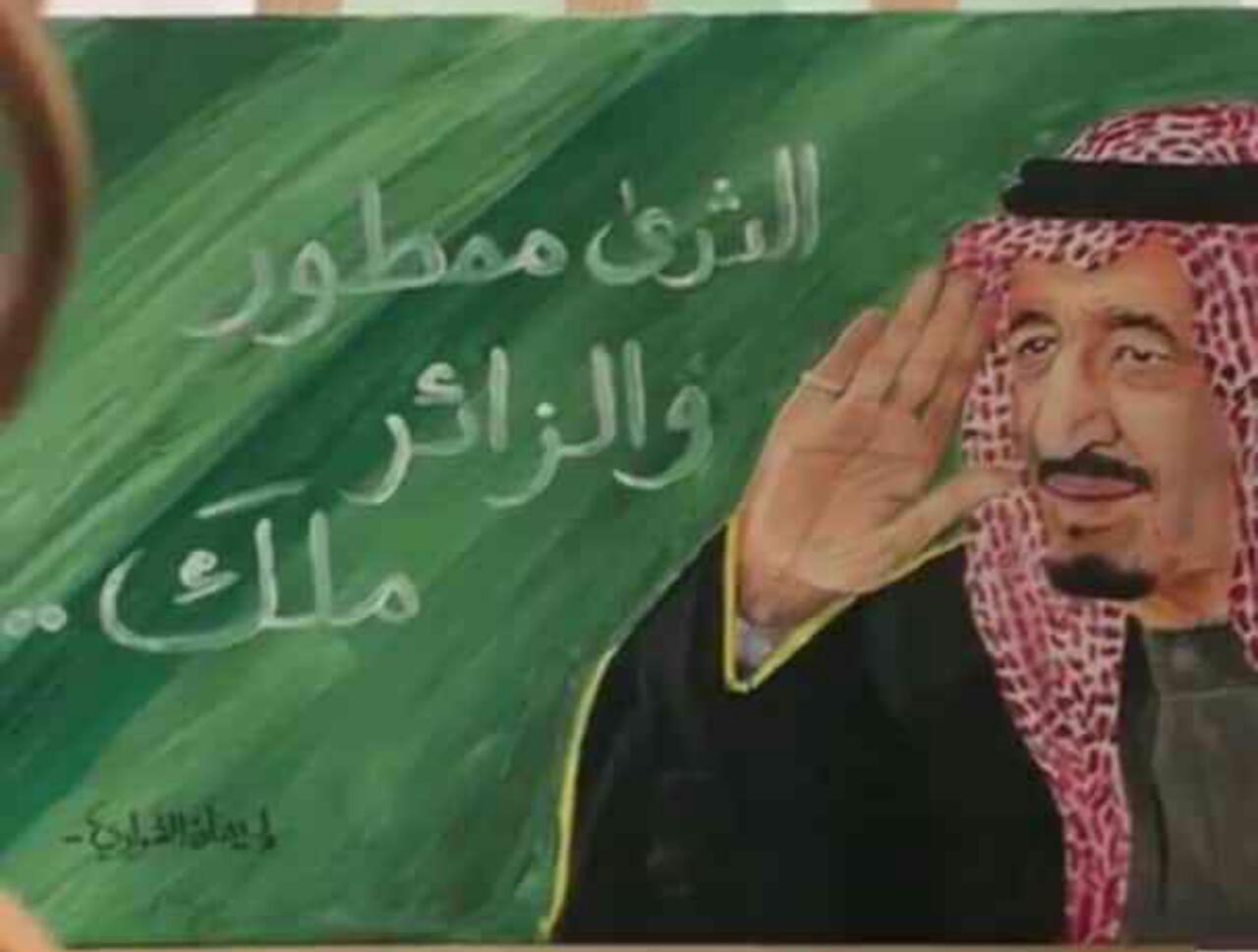 بنت قبيلة الشرارات تحقيق المركز الاول في رسمه لجلالة الملك سلمان .