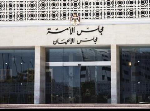 الأعيان يخالف النواب ويقر 10 على أرباح الأسهم بقانون الضريبة