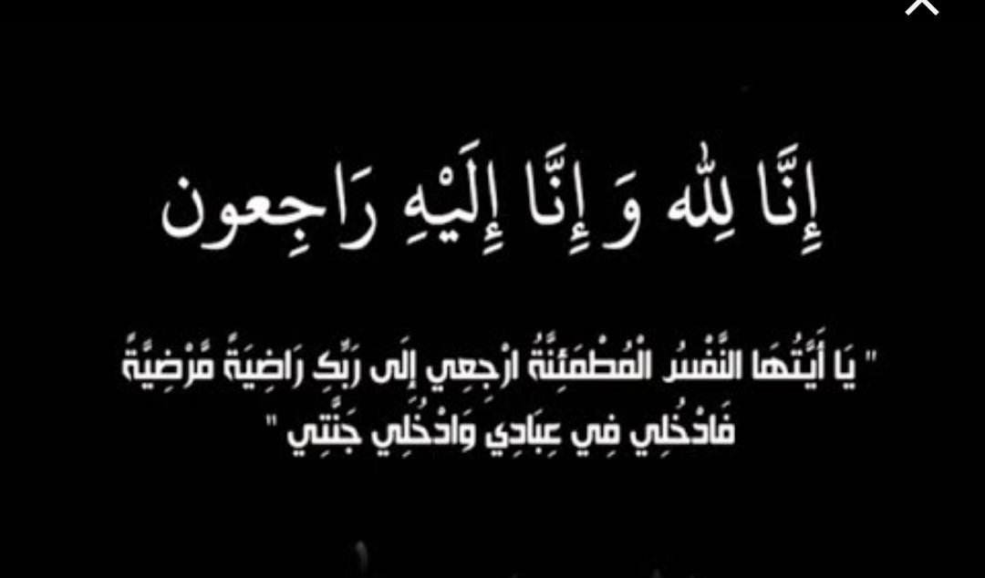 سامي سعود الفايز ...في ذمة الله.
