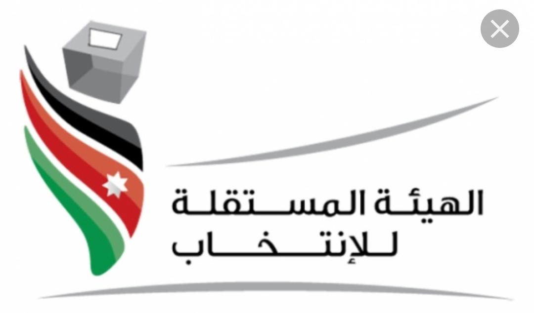 المستقلة للانتخاب تنشر جداول الناخبين الاولية لانتخابات غرف التجارة على موقعها الالكتروني.