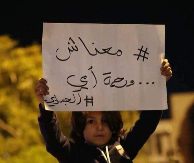 أردنيون يتداعون لـ جمعة_معناش وهذه مطالبهم