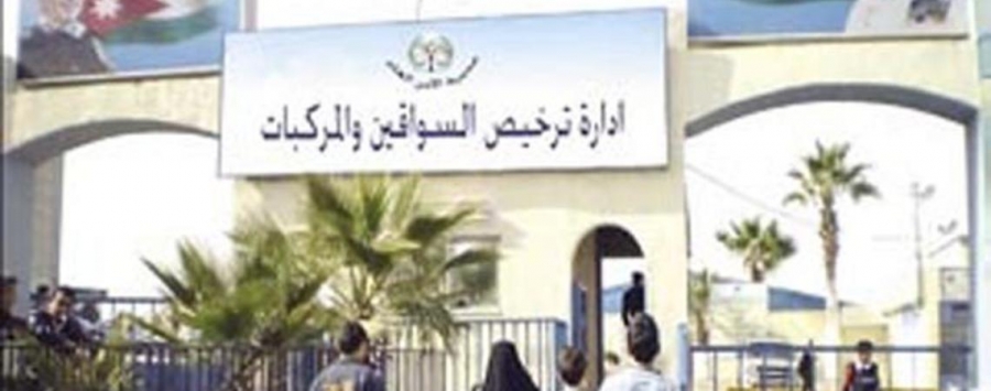 تعطل نظام دفع المخالفات اي فواتيركم في عدد من مراكز الترخيص