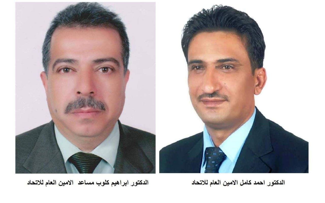 كامل امينا عاما والكلوب مساعدا لاتحاد الاكاديميين والعلماء العرب.